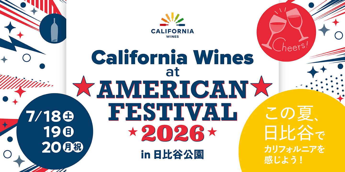 American Festival 2026に出店いたします